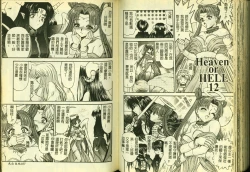 Page 85 of Ryoujoku Gakkou Vol. 5