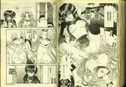 Page 93 of Ryoujoku Gakkou Vol. 5