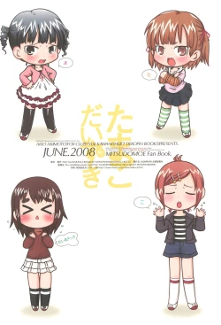 Page 12 of Tamago Daisuki