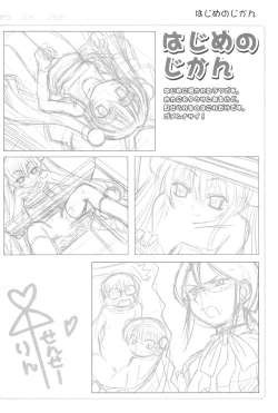 Page 10 of Himitsu no Gashuu - Naisho no Jikan