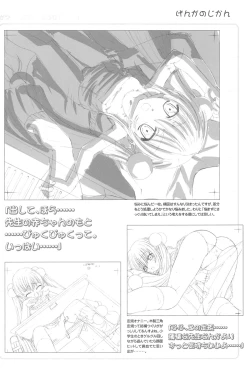 Page 6 of Himitsu no Gashuu - Naisho no Jikan