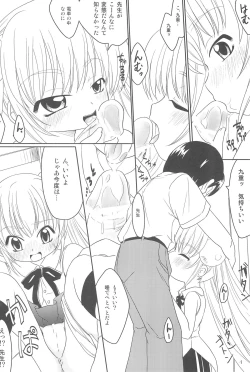 Page 4 of Kodomo no Chikan 2