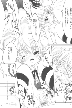 Page 5 of Kodomo no Chikan 2