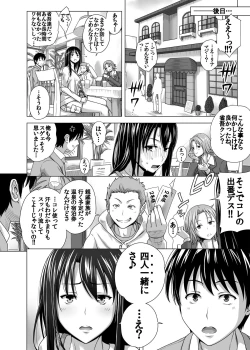 Page 17 of Koibito Gokko