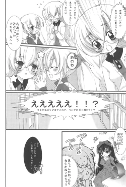 Page 18 of KO ZI KA!