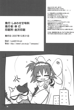 Page 25 of Merojiru Tart