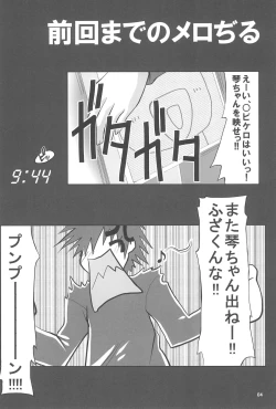 Page 4 of Merojiru Tart