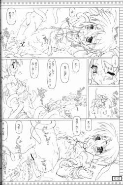 Page 11 of Shokushu Nano