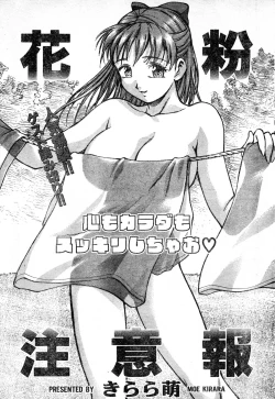 Page 1 of Pollen warnings