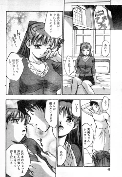 Page 8 of Pollen warnings