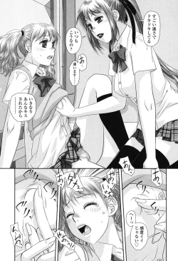 Page 201 of Ane - my sister+