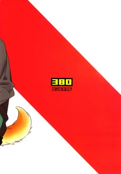 Page 18 of Chuuken Kentarou