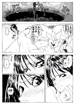 Page 17 of CORRUPT&ROTTEN Cutey Liddy no Funiku Choukyou Kan "Sono ni"