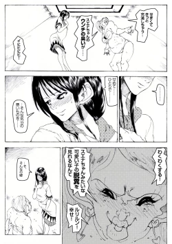 Page 22 of CORRUPT&ROTTEN Cutey Liddy no Funiku Choukyou Kan "Sono ni"