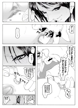 Page 37 of CORRUPT&ROTTEN Cutey Liddy no Funiku Choukyou Kan "Sono ni"