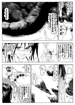 Page 45 of CORRUPT&ROTTEN Cutey Liddy no Funiku Choukyou Kan "Sono ni"