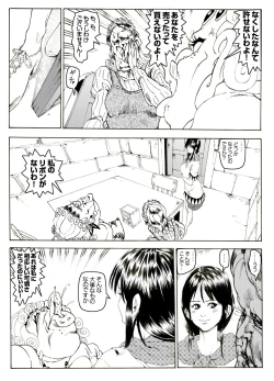 Page 4 of CORRUPT&ROTTEN Cutey Liddy no Funiku Choukyou Kan "Sono ni"