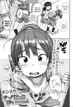 Page 1 of Naisho no Massage | Secret Massage