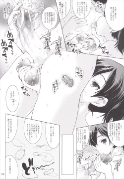Page 53 of Kankan Zanmai