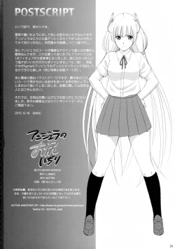 Page 26 of Angela no Oshiri Ijiri