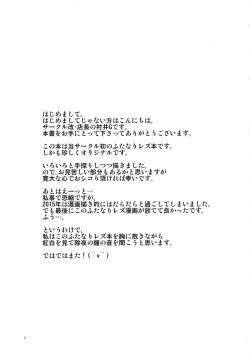 Page 2 of Miyuki PANIC