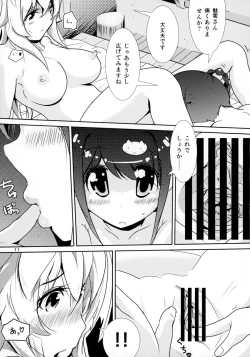 Page 11 of Otome Tokonome