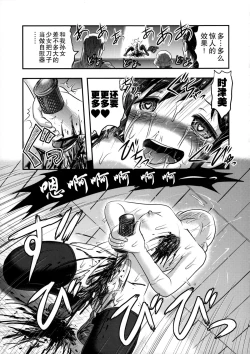 Page 13 of Shijimi-chan Uchuu Ichi!