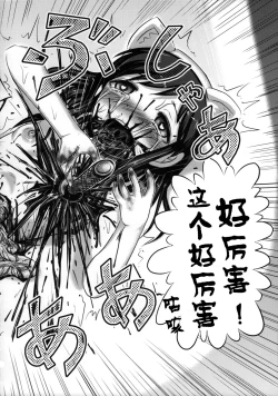 Page 16 of Shijimi-chan Uchuu Ichi!