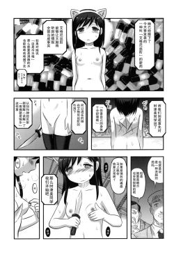 Page 5 of Shijimi-chan Uchuu Ichi!