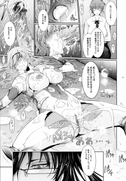 Page 19 of Taimanin Hasuma Reiko Gokuraku no Arena