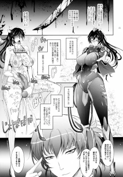 Page 21 of Taimanin Hasuma Reiko Gokuraku no Arena