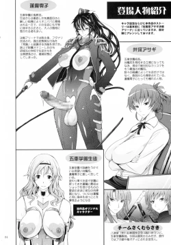Page 4 of Taimanin Hasuma Reiko Gokuraku no Arena