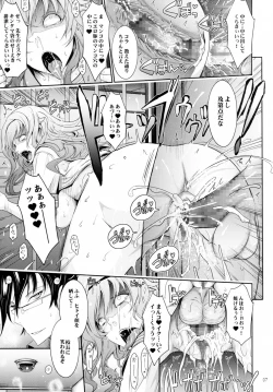 Page 7 of Taimanin Hasuma Reiko Gokuraku no Arena
