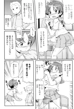 Page 185 of Niji Lo 6-nensei