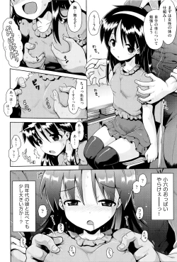 Page 49 of Niji Lo 6-nensei