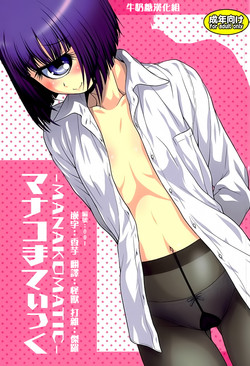 Download Manakomatic