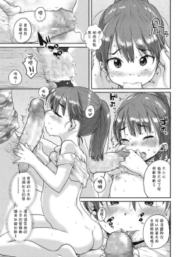 Page 16 of Naisho no Massage