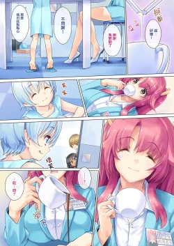 Page 7 of Honto ni Chotto dake Kowai Youkai Otogibanashi