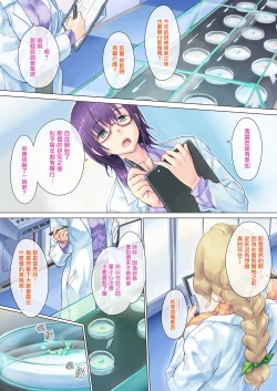 Page 8 of Honto ni Chotto dake Kowai Youkai Otogibanashi