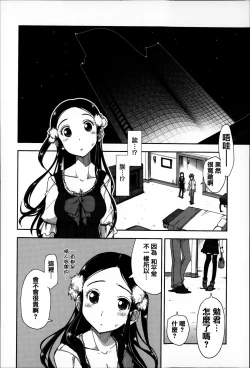 Page 100 of Eroi Ko tte Omowarechau kana