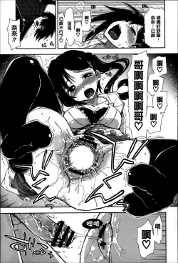 Page 127 of Eroi Ko tte Omowarechau kana