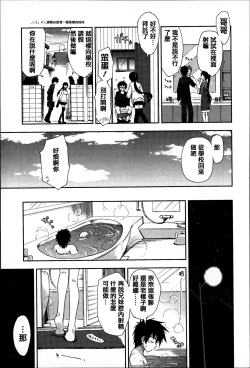 Page 131 of Eroi Ko tte Omowarechau kana
