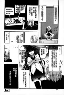 Page 180 of Eroi Ko tte Omowarechau kana