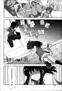 Page 182 of Eroi Ko tte Omowarechau kana