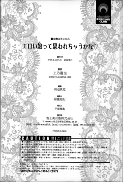 Page 200 of Eroi Ko tte Omowarechau kana