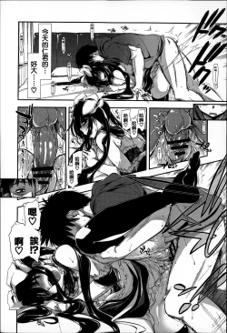 Page 20 of Eroi Ko tte Omowarechau kana
