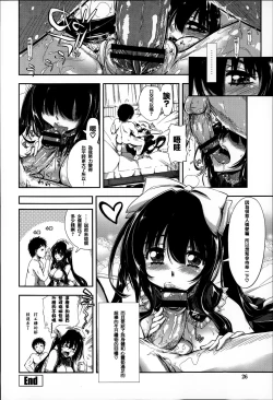 Page 26 of Eroi Ko tte Omowarechau kana