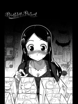 Page 47 of Eroi Ko tte Omowarechau kana