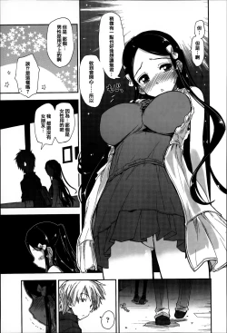 Page 51 of Eroi Ko tte Omowarechau kana