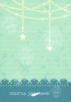 Page 2 of Jokyoukou wa Hoshi ni Aisaretai